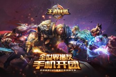 佛山DRG vs 济南RW侠：败者组决赛电竞传奇对决